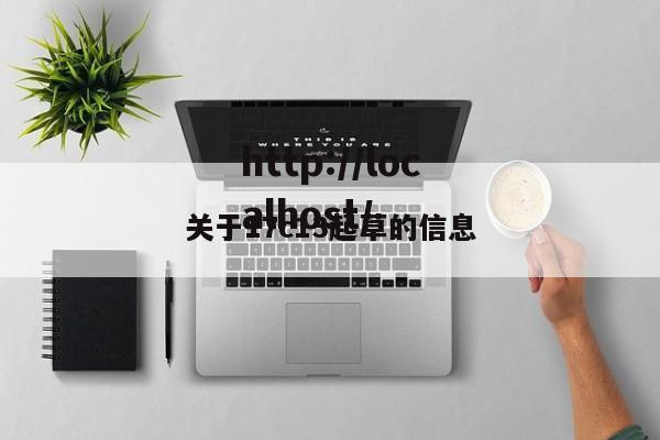 关于17c13起草的信息
